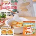 50 pieces Kitchen Soup Cooking Oil Absorbent Paper Light Food Available Soup Filter Paper Food Cooking Soup Special Oil Cloth. 