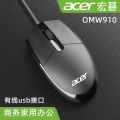 Acer Wired Mouse OMW910 Office Business Mouse Laptop Desktop Computer USB Wired Mouse. 