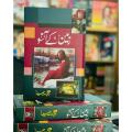 Zameen kay @nsu by Nighat Seema (Novel). 