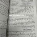 Tareekh e Farishta / Tarekh e Farishta / Tarikh e Farishta / Tareekhe Farishta Complete 4 Parts In 2 Books Set By Muhammad Qasim. 