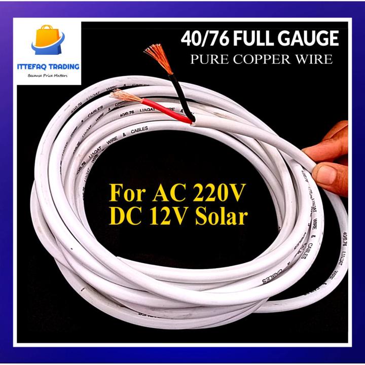 40/76 Copper Extension Cable Wire For AC 220V & DC 12V Solar, Fire Retardant High Fidelity Flexible PVC Shielding