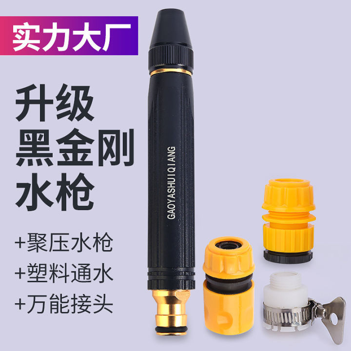 Black King Kong Direct Injection Household Car Wash Water Gun Garden Direct Injection Water Gun Plastic Water Connection Quick Connection Set Wholesale