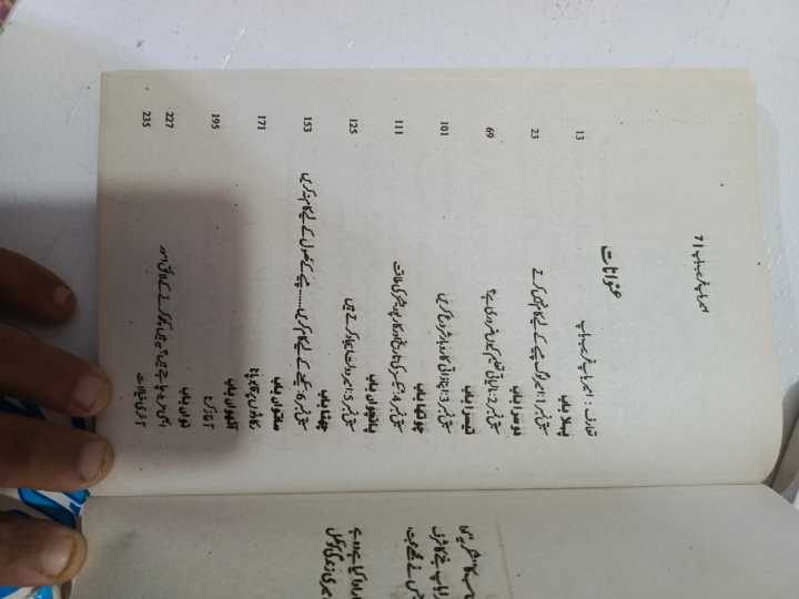 Rich%20Dad,%20Poor%20Dad%20Urdu%20-%20Image%202