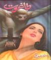 Taghoot by Anwar Siddiqui. 
