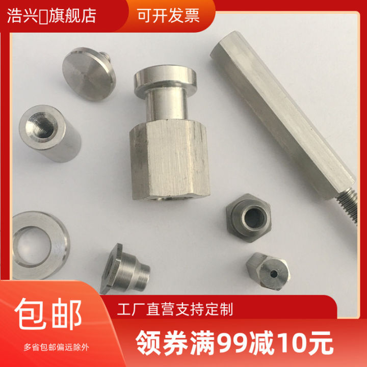 Customized stainless steel copper aluminum iron titanium alloy non-standard screw nut lengthened thick knurled blind hole slotted pipe shaft