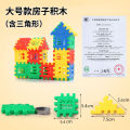 House building block toys 3-6 years old large block house assembly insert girls and boys 1-2 years old children's toys on behalf of the distribution. 