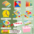 Mathematics teaching aids set for primary school students in the first and second grades counter beads clock geometry number stick coins recognition. 