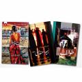 3 Books Set (The Pit, Hira Mandi, 11 Minutes). 