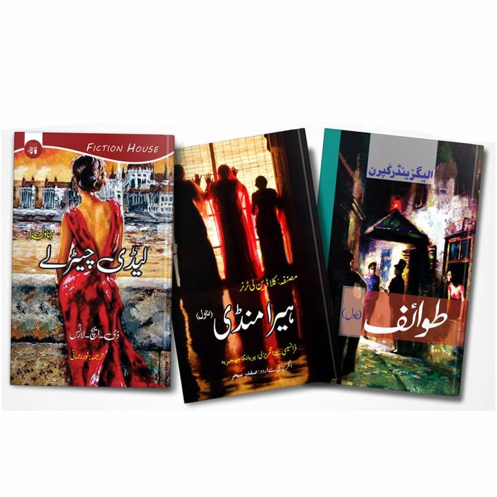 3 Books Set (The Pit, Hira Mandi, 11 Minutes)