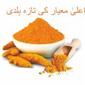 Haldi / Turmeric Powder 250G. 