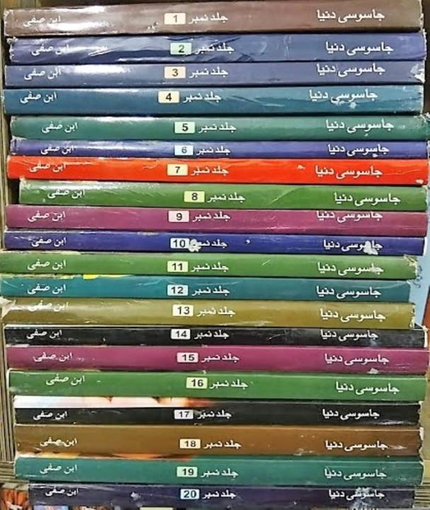 Jasoosi%20Dunya%20Jild%201%20to%2042%20(%20Complete)%20by%20Ibn-e-Safi%20-%20Image%204