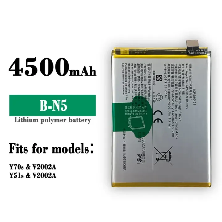 VIVO%20Y51s%20/%20Y70s%20Battery%20Replacement%20B-N5%20Battery%20with%204500mAh%20_%20Silver%20-%20Image%202
