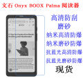 Aragonite Onyx BOOX Palma reader mobile phone protective film soft film HD film mobile phone film. 
