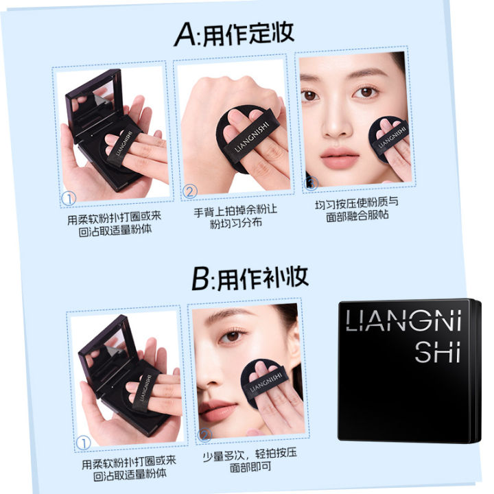 Liangnishi%20clear%20and%20soft%20burnt%20baking%20powder%20powder%20long-lasting%20coverage%20waterproof%20sweatproof%20non-jamming%20powder%20setting%20makeup%20control%20oil%20honey%20powder%20powder%20-%20Image%203