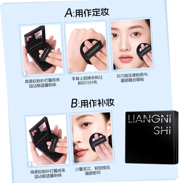 Liangnishi%20clear%20and%20soft%20burnt%20baking%20powder%20powder%20long-lasting%20coverage%20waterproof%20sweatproof%20non-jamming%20powder%20setting%20makeup%20control%20oil%20honey%20powder%20powder%20-%20Image%203