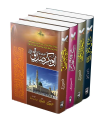 Khulfa E Rashideen - Urdu. 