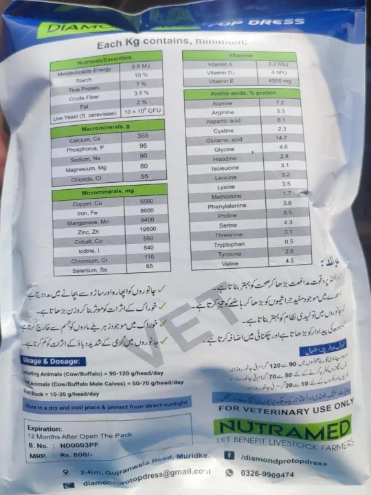 Diamond%20Pro%201%20KG%20(Vitamins%20Minerals%20Mixture)%20-%20Image%205