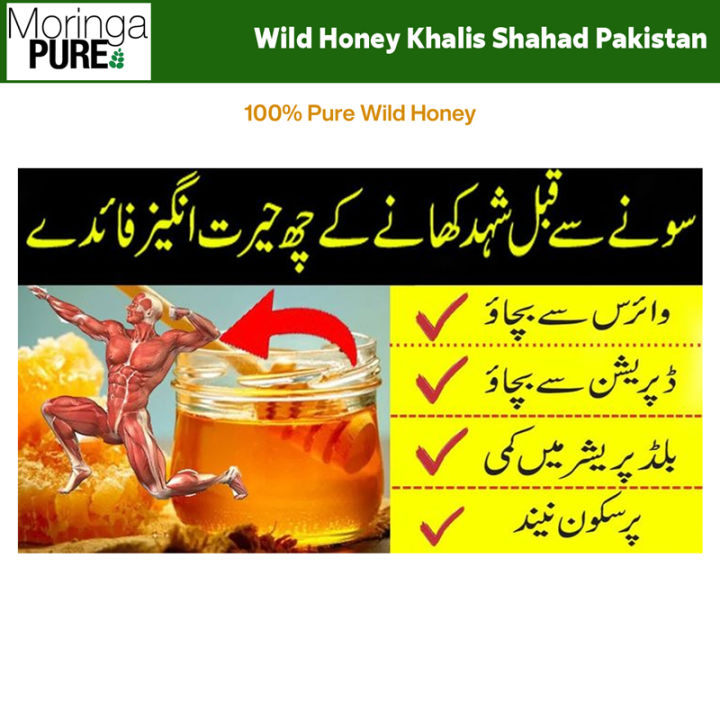 Honey%20Pakistan%E2%80%93Sidr%20Honey%20Organic%20Shahad%20100%25%20Wild%20500g%20-%20Image%205