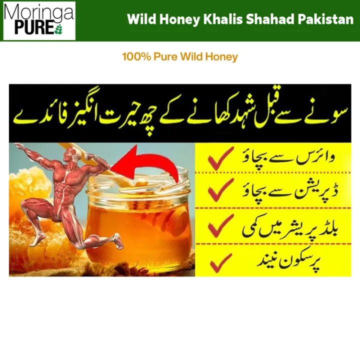 Honey%20Pakistan%E2%80%93Sidr%20Honey%20Organic%20Shahad%20100%25%20Wild%20500g%20-%20Image%205