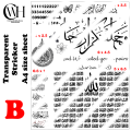 Calligraphy Resin art sticker sheet - a4 size- with measurements- transparent sticker- black color- customization can be done - 8.5 x 11.25 inches size. 