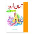 Assan Urdu  (Set of 8 Books) By Researchers of Bait Ul Ilm Trust. 