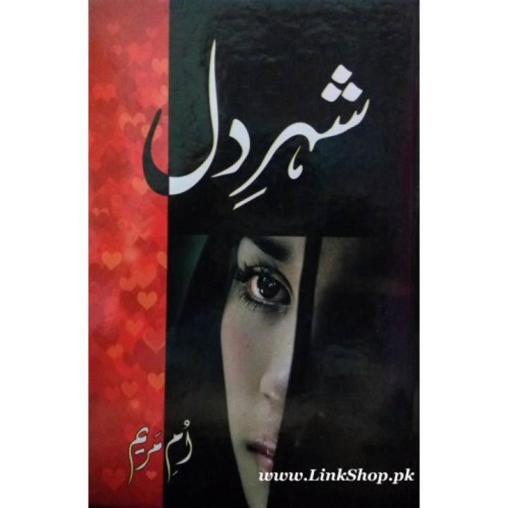 Shehar e dil novel by Umme Maryam Best selling urdu reading book