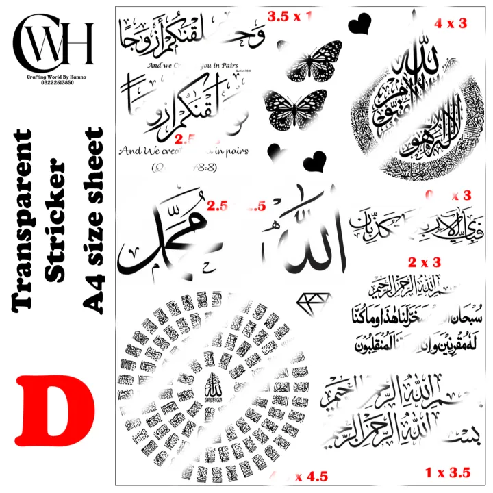 Calligraphy%20Resin%20art%20sticker%20sheet%20-%20a4%20size-%20with%20measurements-%20transparent%20sticker-%20black%20color-%20customization%20can%20be%20done%20-%208.5%20x%2011.25%20inches%20size%20-%20Image%204