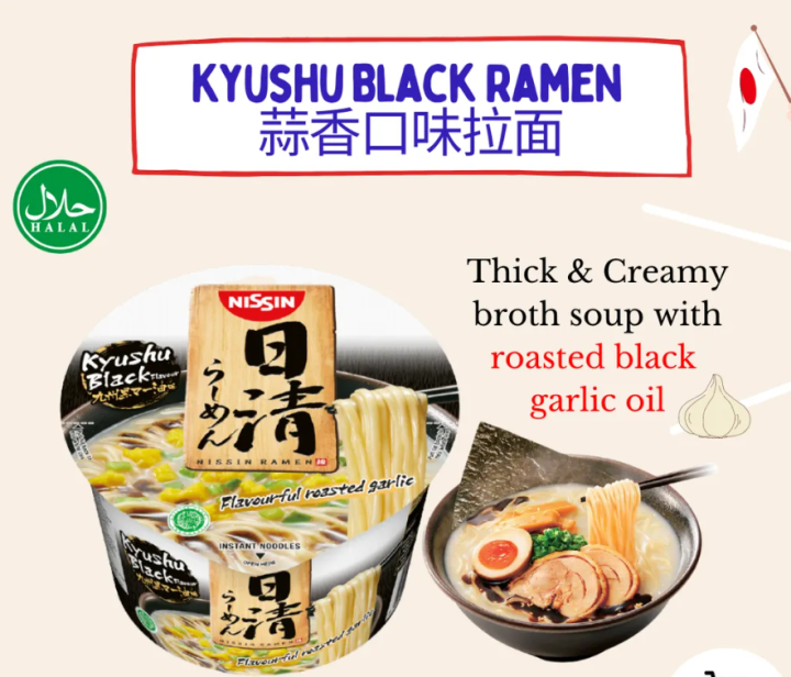 NISSIN JAPANESE KYUSHU BLACK RAMEN Halal 110g - Instant Noodles - Authentic Japanese Ramen - Kyushu Black Ramen - Bold Flavour Noodles - Roasted Garlic Flavour Ramen