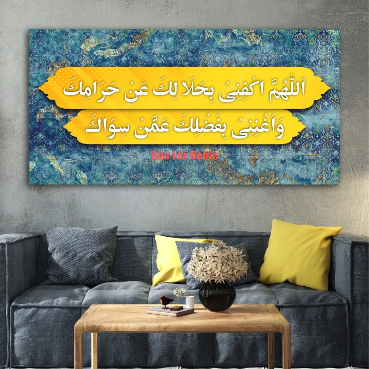 Dua%20For%20Debts(%20allahumma%20Akfini%20Bihalalika%20An%20Haramika)%20Calligraphy%20Islamic%20Reusable%20Stencil%20for%20Canvas%20and%20wall%20painting.ID#4190%20-%20Image%207
