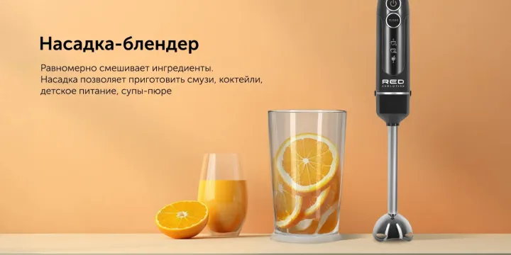 Hand%20Blender%20800W%20to%201300W,%20RED%20Evolution%204-In-1%20Immersion%20Hand%20Held%20Blender,%20Stick%20Blender%20with%20Chopper,%20Whisk%20for%20Smoothie,%20Baby%20Food,%20Sauces,%20Soup%20-%20Image%208