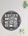 Lohe Qurani Wall Decor, Wooden Wall Hanging  Islamic Calligraphy Wooden Calligraphy Laser Cutting wall hanging Calligraphy wall hanging. 
