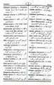 Ammar Students Combined Dictionary Part-1 English to English & Urdu, Part-2 Urdu to English (2 in 1). 