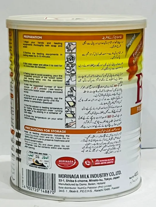 "Morinaga%20BF-2%20Follow-Up%20Formula:%20Advanced%20Nutrition%20for%206%E2%80%9312%20Months%20400GM%20-%20Image%202