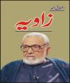 Zaviya by Ashfaq Ahmad. 