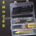 Sketch Beginner Set 14 Pieces Sketch Set Sketch Tool Box Pencil Set Art Painting Kit. 