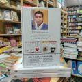 Mahir e Nafsiyat Ki Diary by Cabir Chaudhary. 