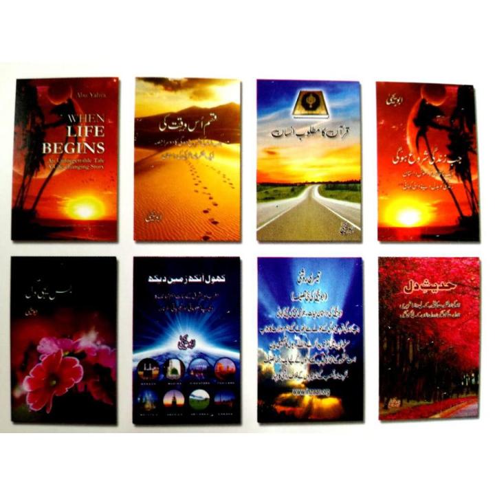Abu Yahya 8 Books Pack