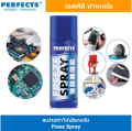 Freeze Spray 200ml – Instant Cooling -50°C | Electronic Circuit Repair | Non-Conductive | Belgium Made Spray. 