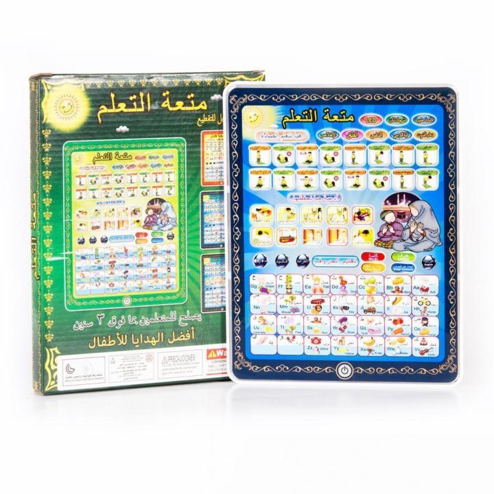 MOONIMART%20-%20Islamic%20Educational%20Tablet%20For%20Kids%20-%20All%20in%201%20learning%20tab%20for%20kids%20-%20Arabic%20tablet%20for%20kids%20-%20Image%205