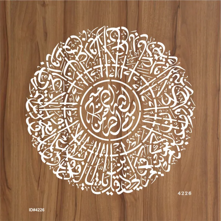 Surah%20Al-Kafirun%20Round%20Calligraphy%20Islamic%20Reusable%20Stencil%20for%20Canvas%20and%20wall%20painting.%20ID%20#4226%20-%20Image%203