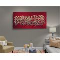Wala Saufa Yutika Rabbuka Fatarda(Ad-Dhuha-93:5) Calligraphy Islamic Reusable Stencil for Canvas and wall painting.ID#4171. 