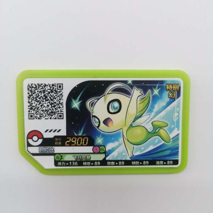 TAKARA TOMY Pokemon Cards Original Figures Lunala Pikachu QR Code Arcade Game Card Ga Ole PE Disks Special Legend Toys