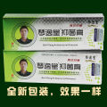 Qin Yi Tang Huang fungus king antibacterial ointment genuine official website beriberi ointment anti-itch ash liquid toothpaste wholesale. 