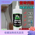 Tile glue strong adhesive instead of cement household wall tiles and floor tiles fall off empty drum tile injection repair agent. 