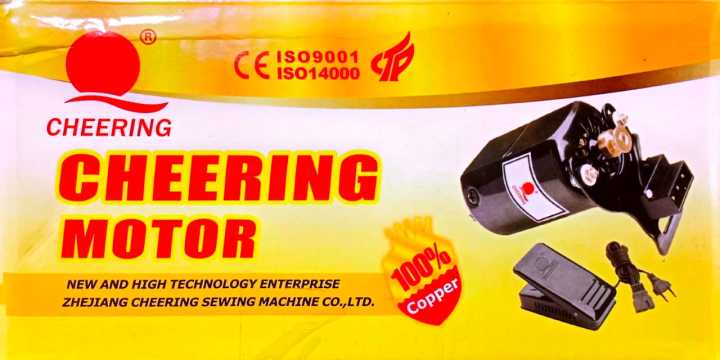 Original%20Q%20Cheering%20Sewing%20machine%20motor%20'180%20Watt'%20with%20Foot%20Controller%20(Motor%20Winding%20is%20100%25%20Copper)%20-%20Image%202