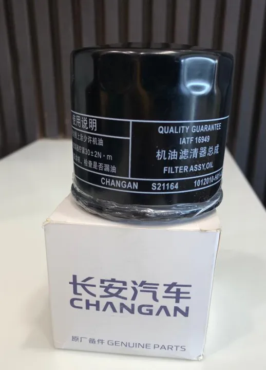 CHANGAN%20Oil%20Filter%20Genuine%20For%20Alsvin%20-%20Image%203