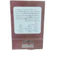 Shehr e Zaat Novel by Umera Ahmed. 