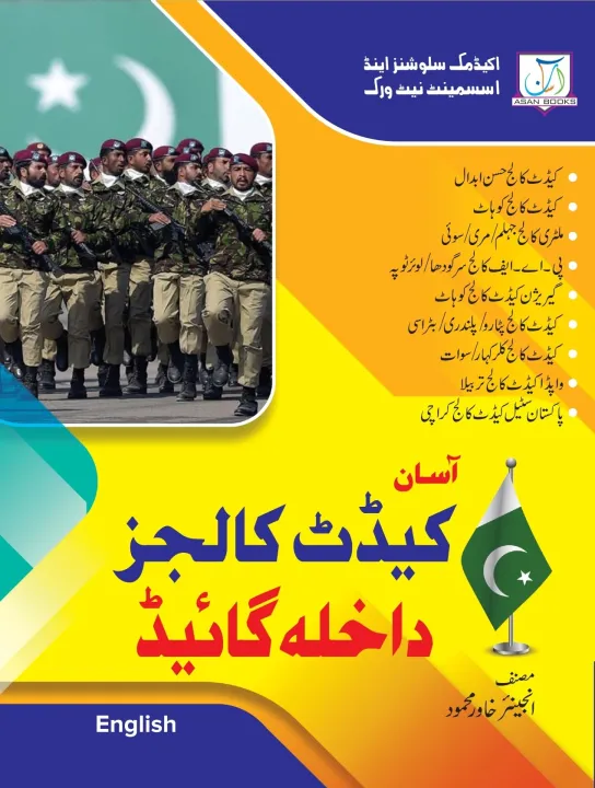 Asan%20Cadet%20Colleges%20Admission%20Guide%20-%20Image%202