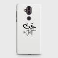 Nokia 8.1 Cover - SkinLee HQ Hard Case - Caste Name Jutt Customized Cover - SKINLEE-659-1-389-257. 