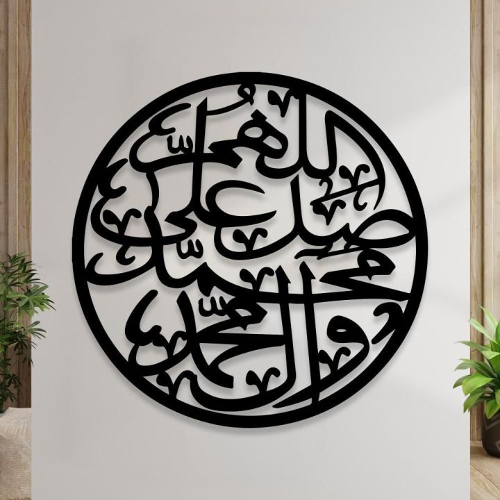 Darood Shareef Wooden Wall Calligraphy - Darood Pak Wooden Wall Art - Islamic Style Wall Art - Best For Home&Mosque Decor